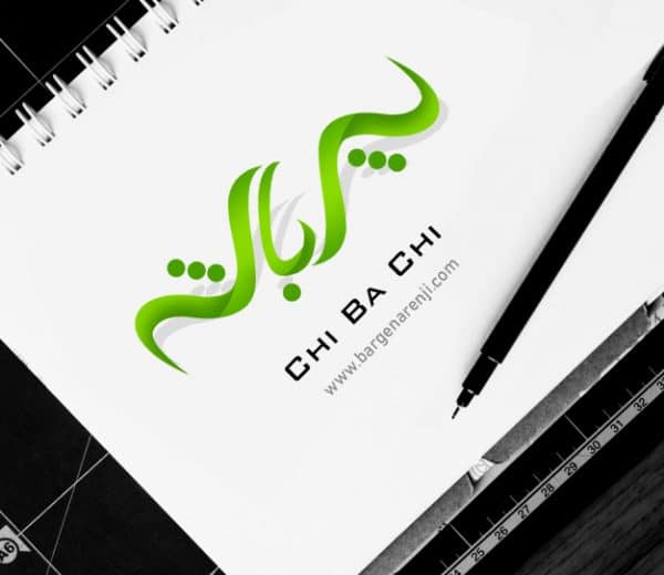 طراحی لوگو با اسم فارسی